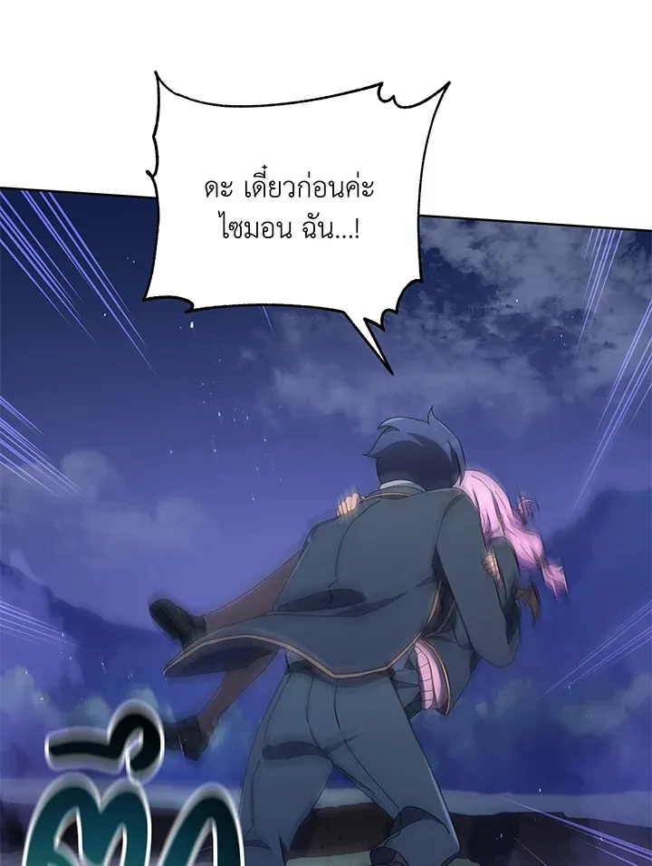 Necromancer Academy’s Genius Summoner Chapter 30 หน้า 97