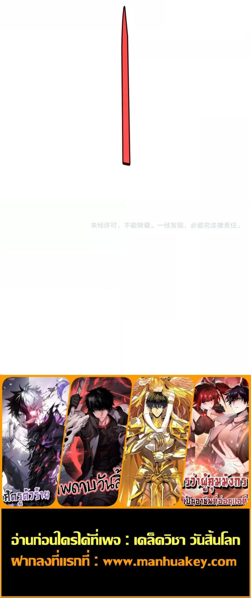 Doomsday Sword God ตอนที่ 14 หน้า 57