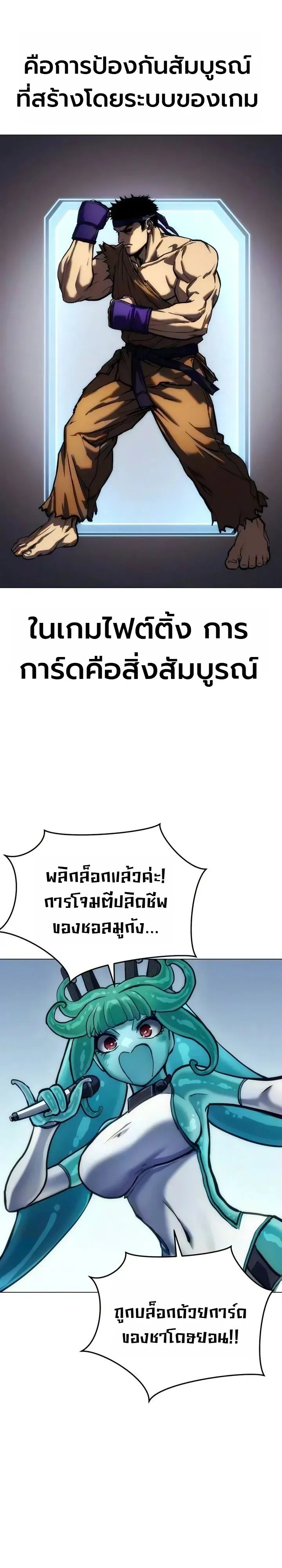 The End of the World War ตอนที่ 4 หน้า 78