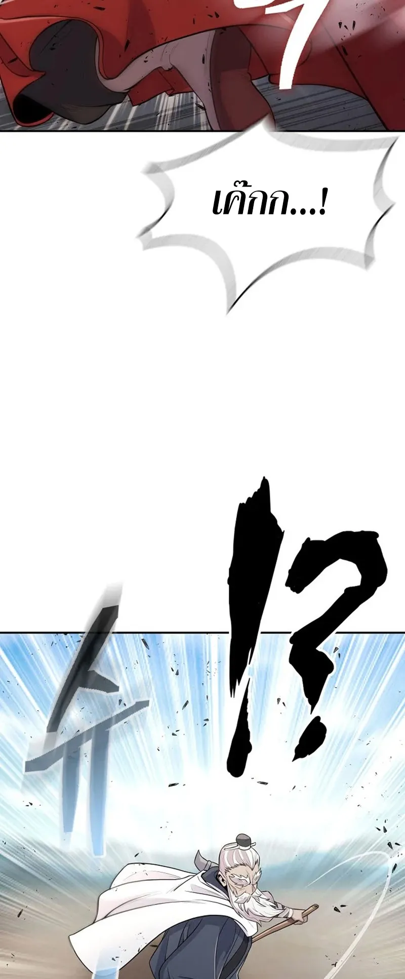 Island of Swords and Devils ตอนที่ 4 หน้า 91
