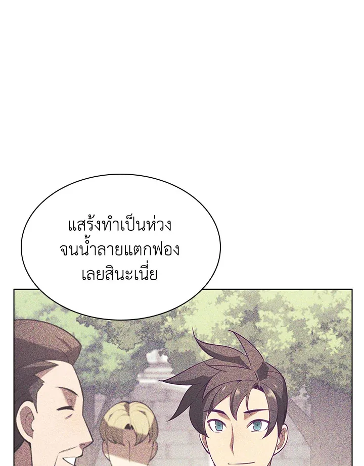 Overgeared ตอนที่ 148 หน้า 105