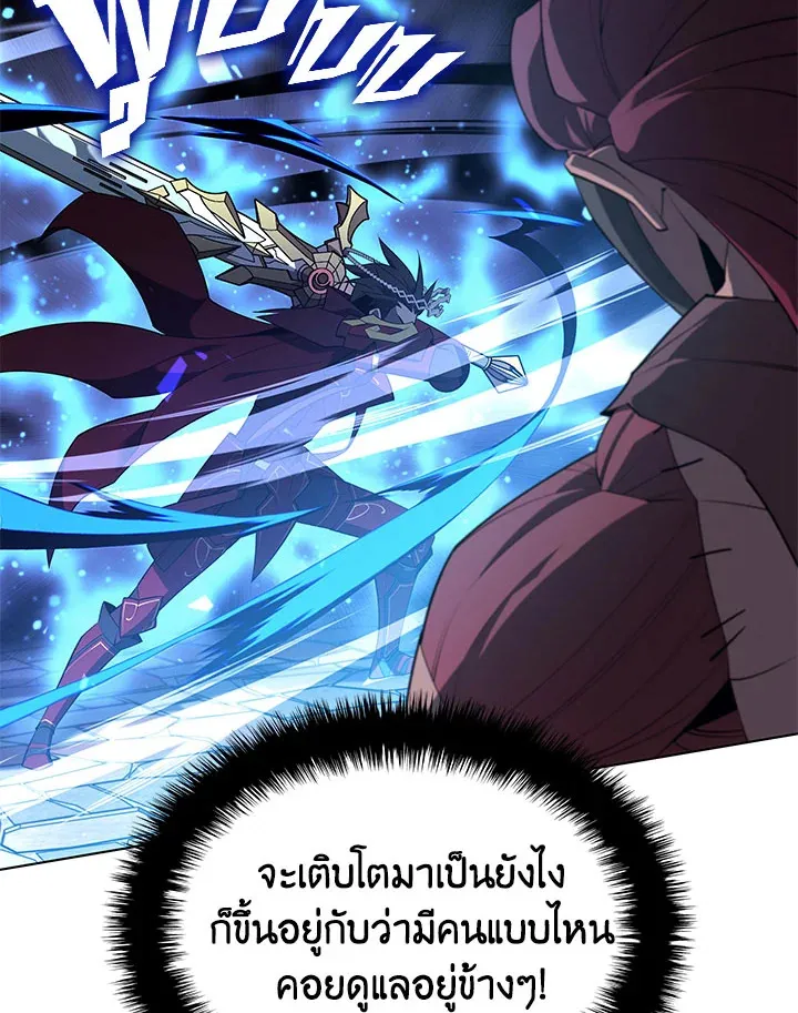 Overgeared ตอนที่ 129 หน้า 89