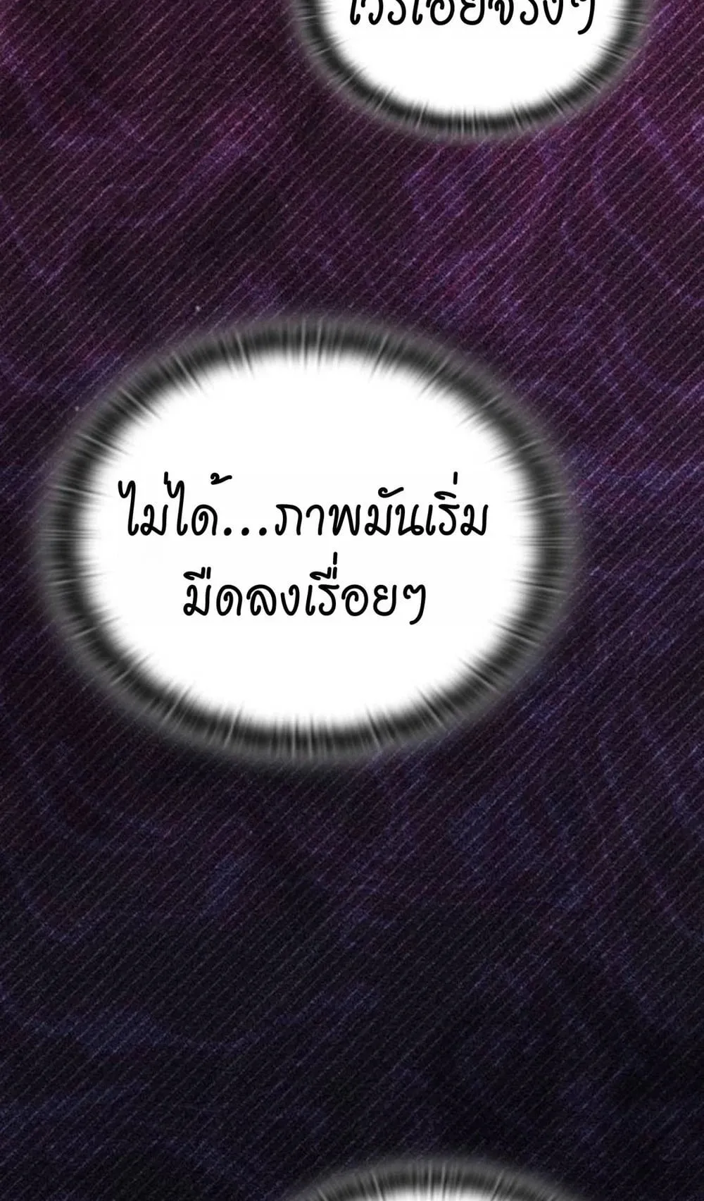 Shinsu Kindergarten ตอนที่ 36 หน้า 87