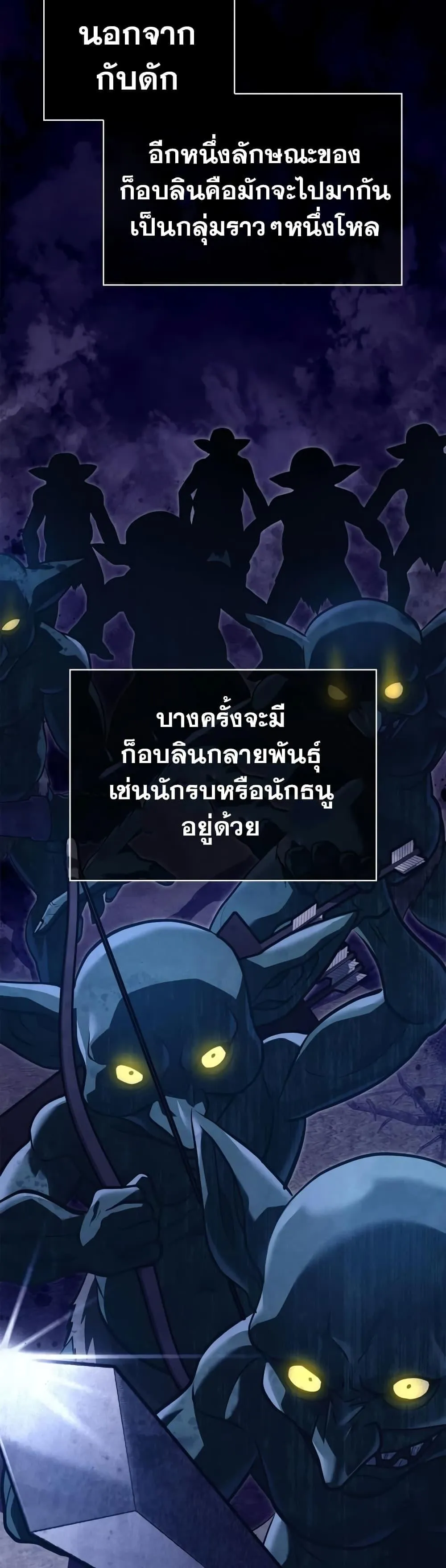 Surviving the Game as a Barbarian ตอนที่ 10 หน้า 35