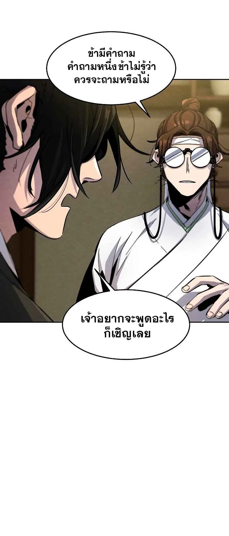 Return of the Mad Demon ตอนที่ 38 หน้า 36