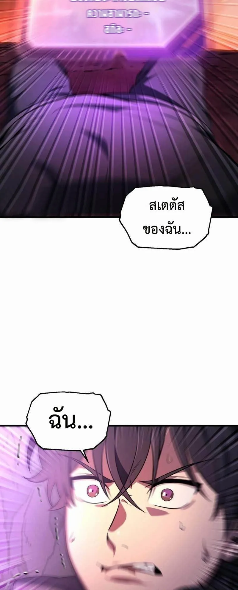 Solo Resurrection ตอนที่ 1 หน้า 148