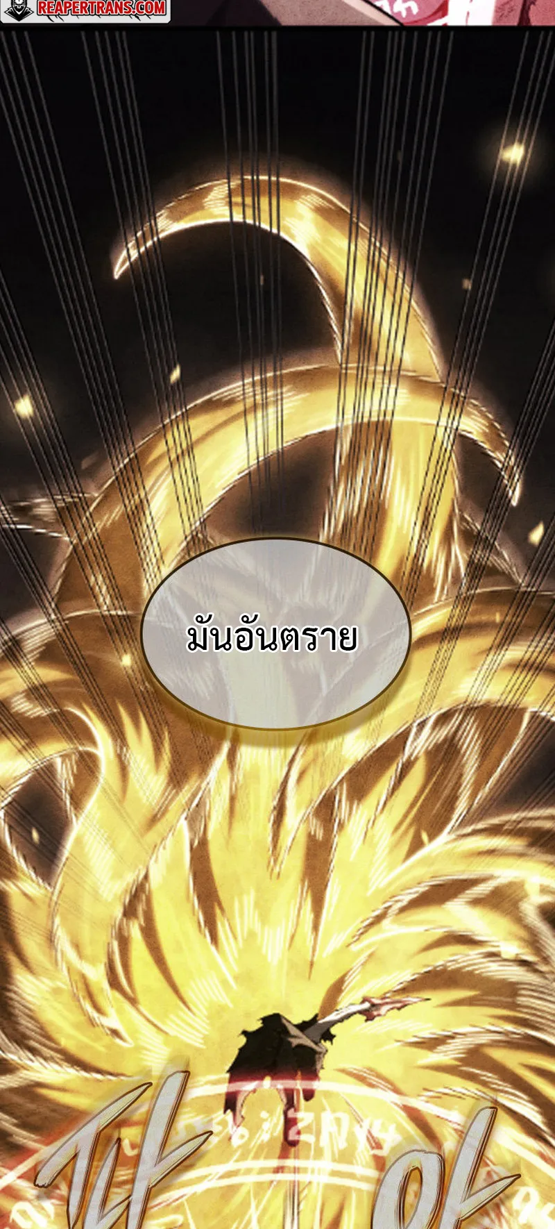 Revenge of the Iron-Blooded Sword Hound ตอนที่ 140 หน้า 44