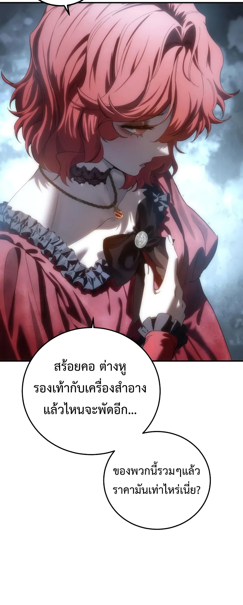 Star-Embracing Swordmaster ตอนที่ 96 หน้า 32