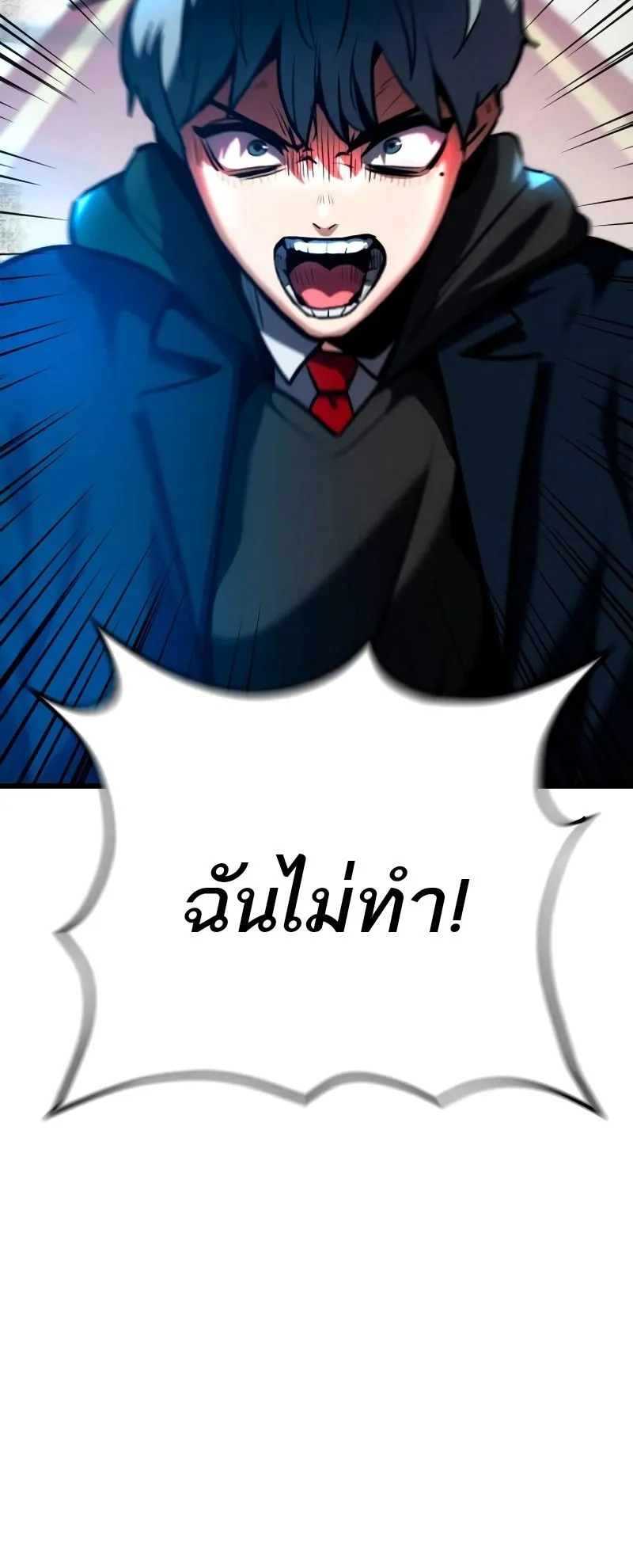 Defense Breaker ตอนที่ 1 หน้า 157