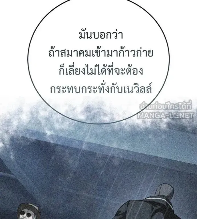 Red Shirt ตอนที่ 19 หน้า 26