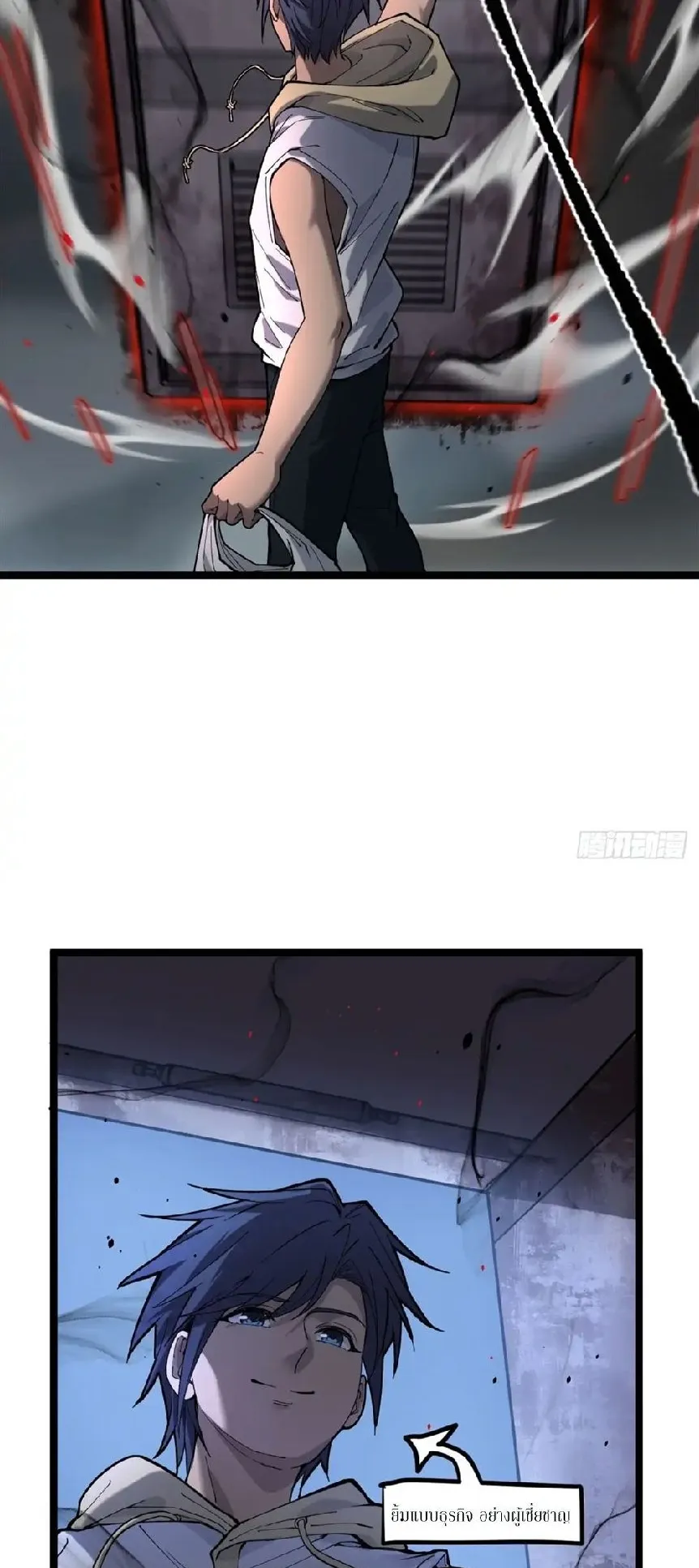 Gatekeeper of the Boundless Worlds ตอนที่ 3 หน้า 20