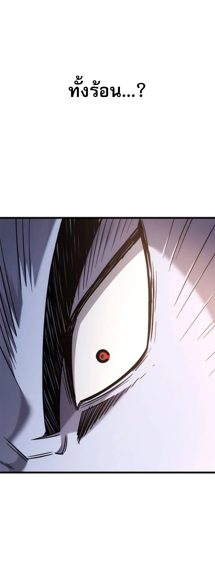 What a Bountiful Harvest, Demon Lord! ตอนที่ 39 หน้า 55