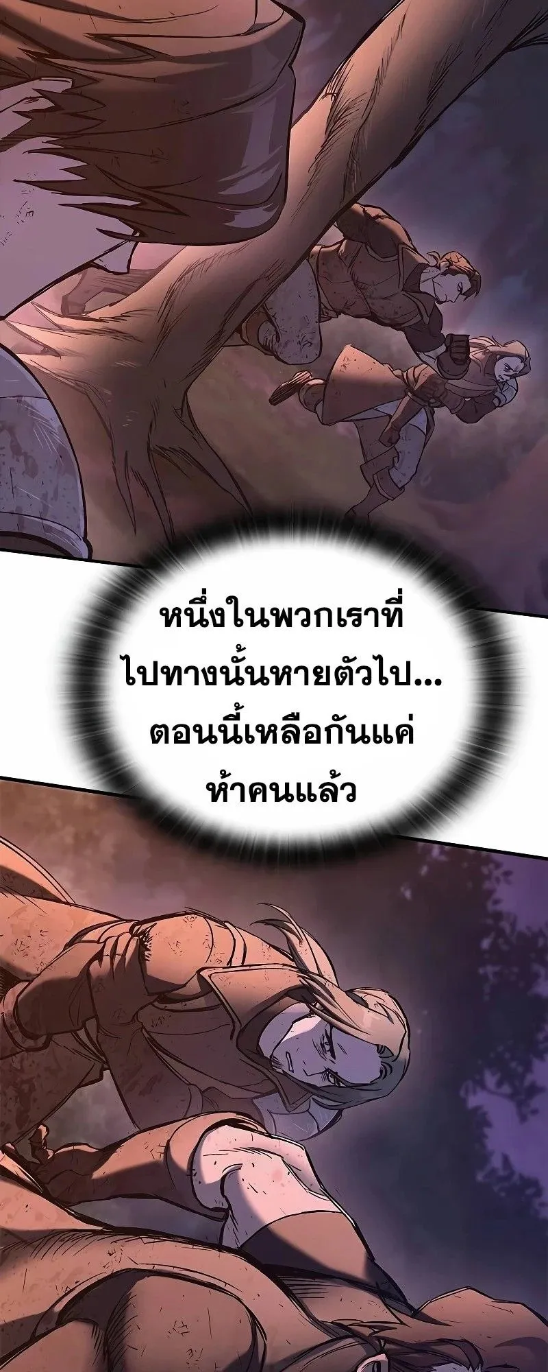 Eternally Regressing Knight ตอนที่ 14 หน้า 66