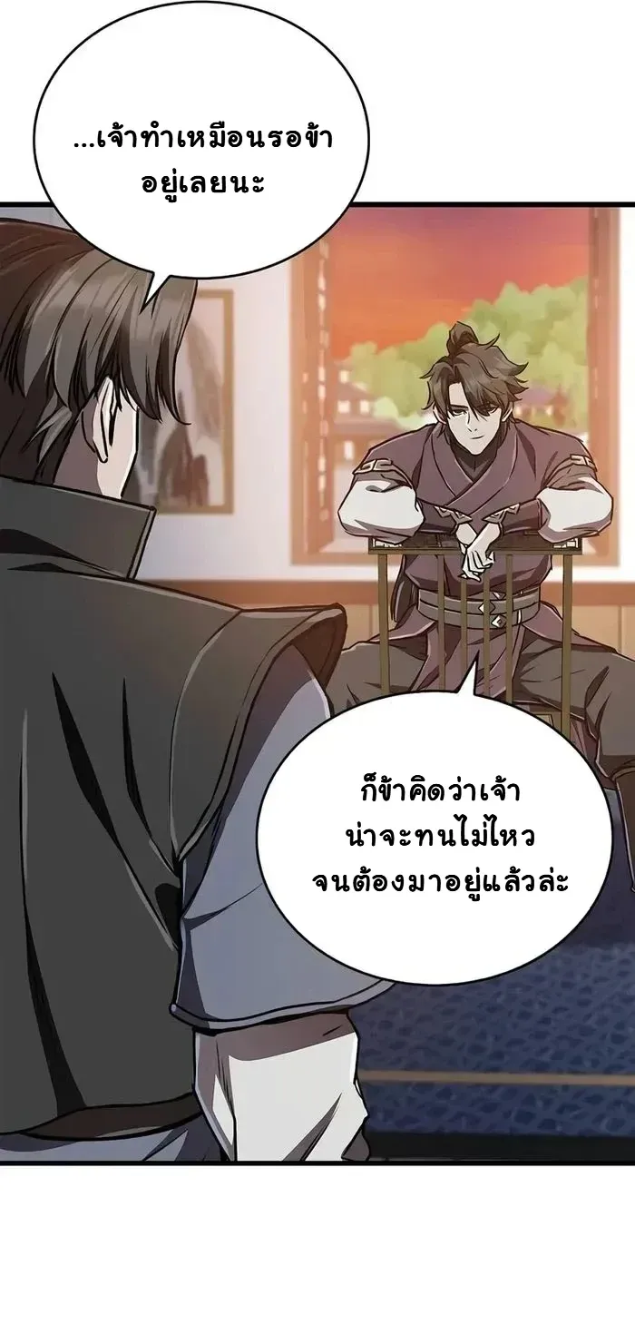 The Demonic Cult Instructor Returns ตอนที่ 12 หน้า 67