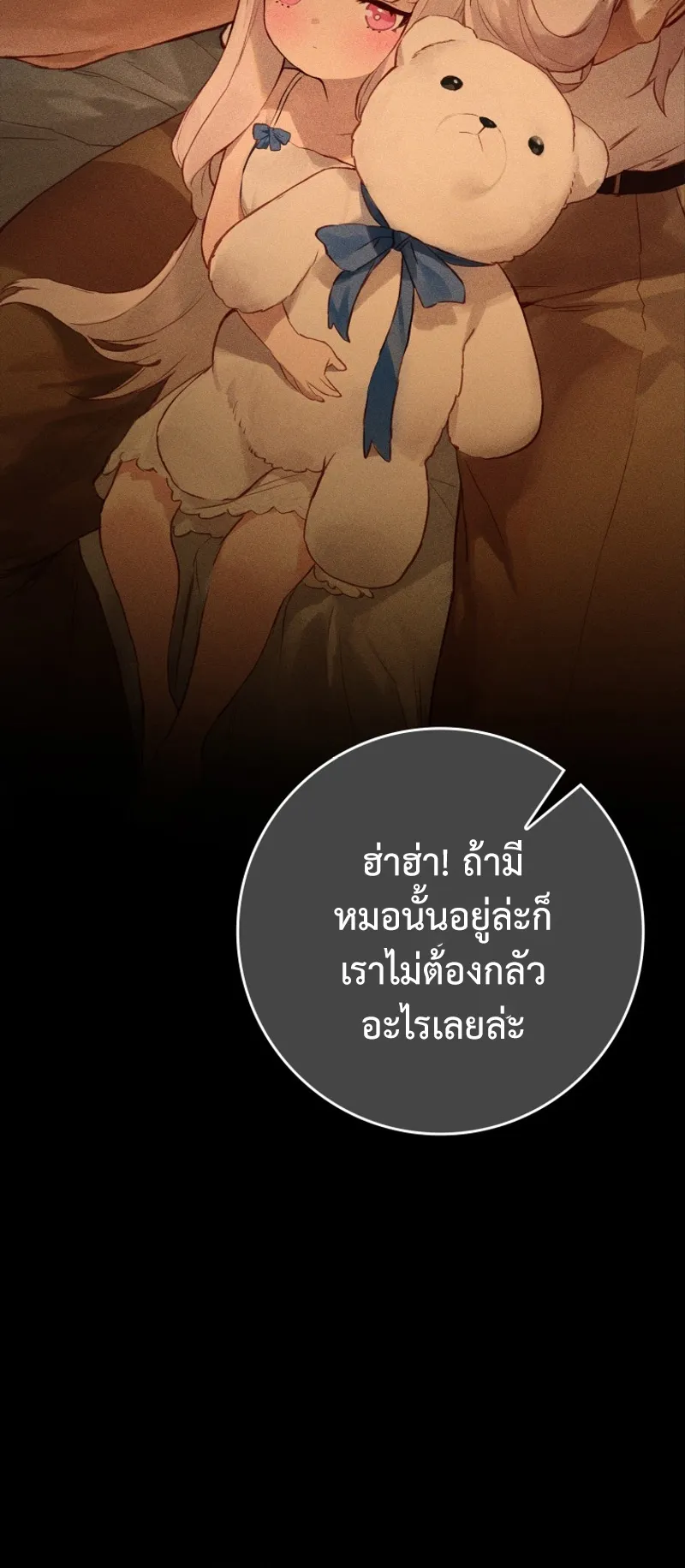 Hunter Academy Is Battle God ตอนที่ 2 หน้า 55