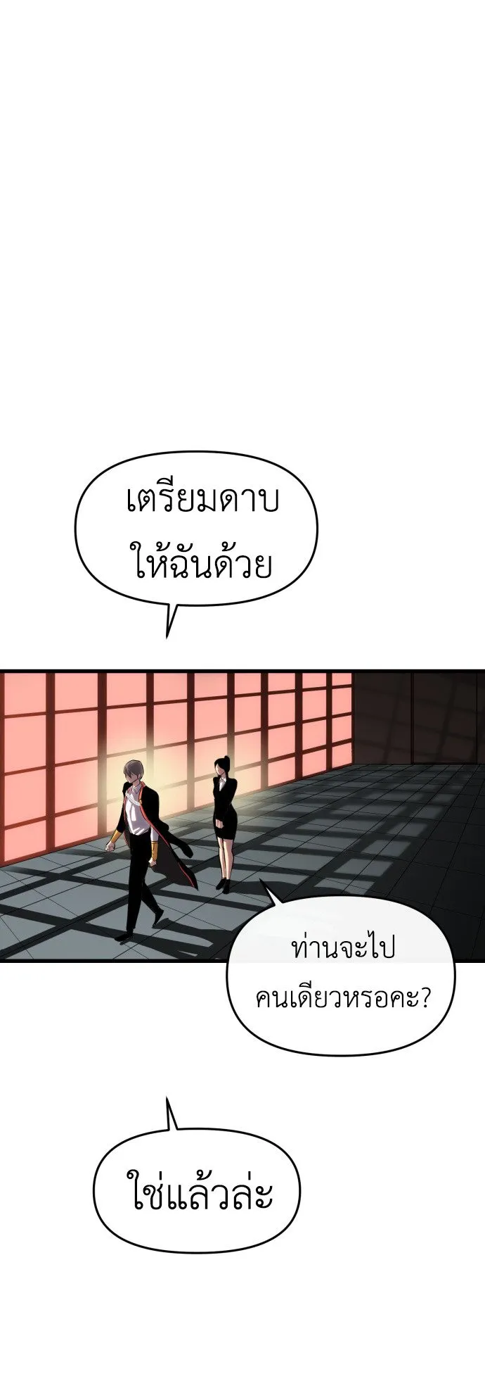 Bones ตอนที่ 3 หน้า 10