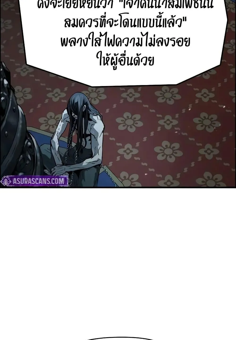 Absolute Regression ตอนที่ 71 หน้า 53