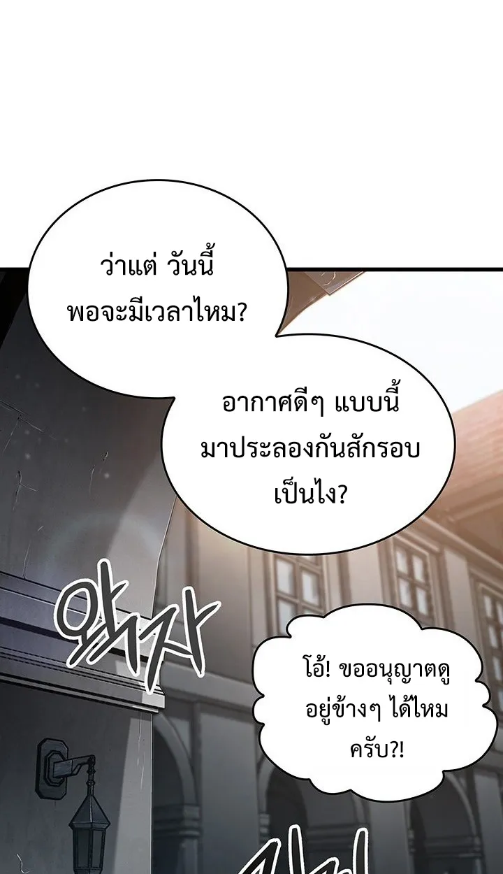 Crimson Reset ตอนที่ 9 หน้า 82