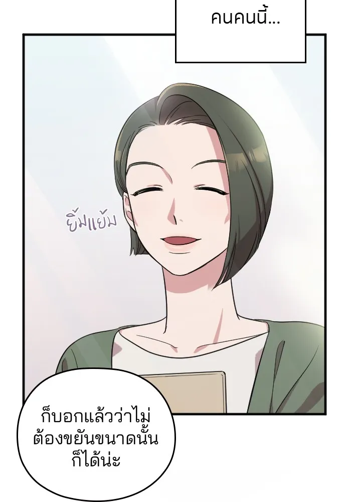 Marry My Husband ตอนที่ 1 หน้า 159