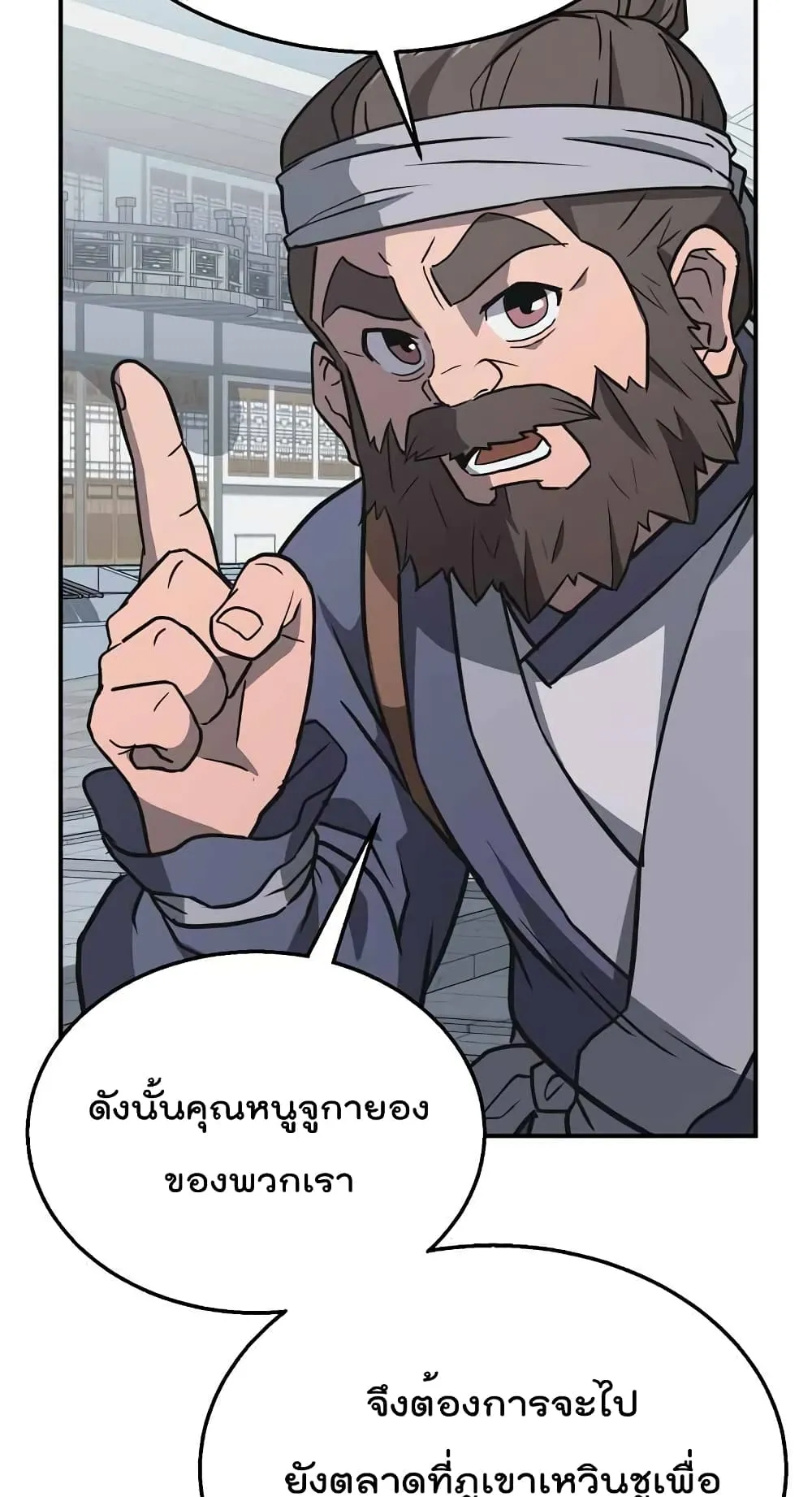 Millennium Spinning ตอนที่ 19 หน้า 30
