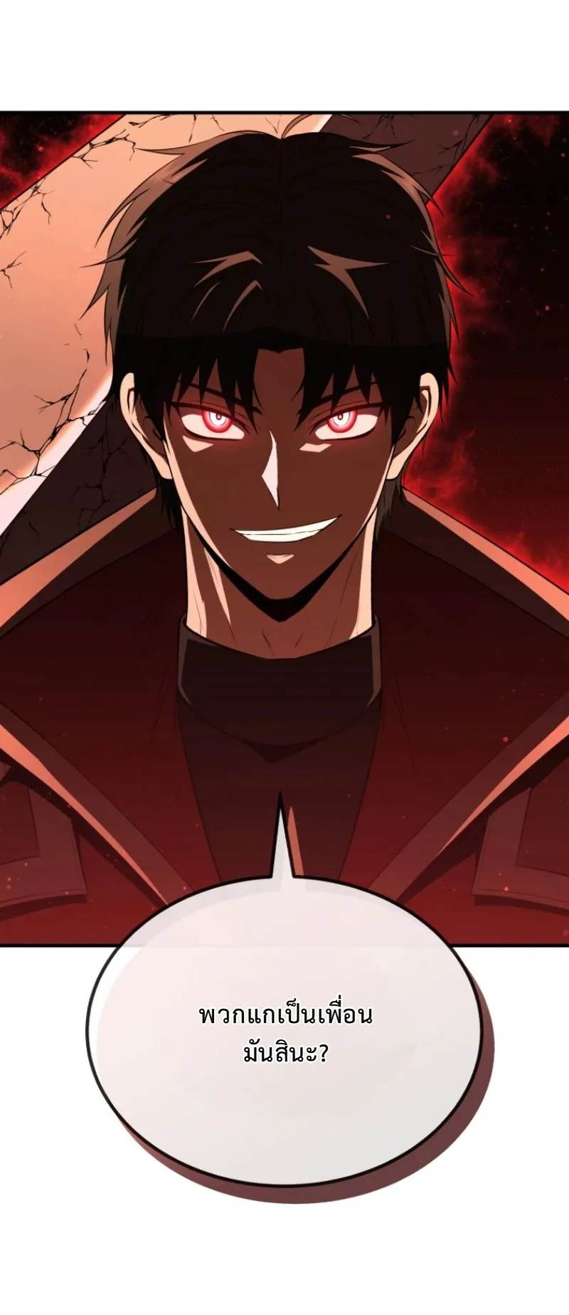 The Return of the Unrivaled Genius Ranker ตอนที่ 11 หน้า 76