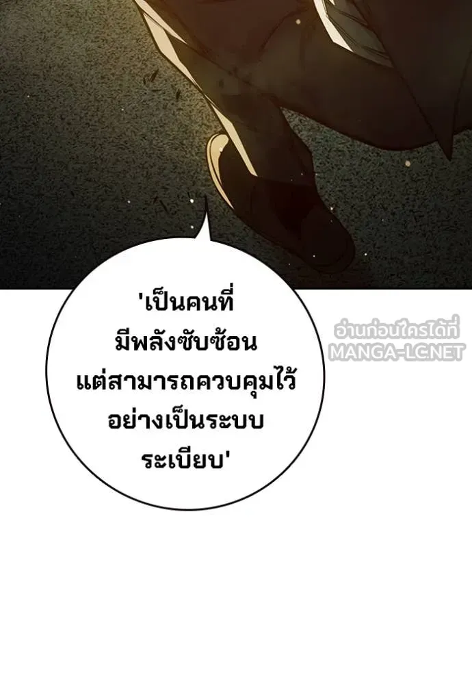 Juvenile Prison ตอนที่ 67 หน้า 103