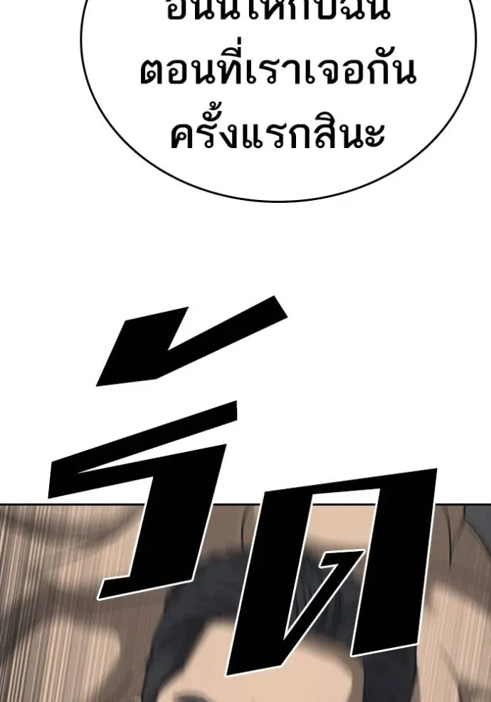 Loser Life 2 ตอนที่ 54 หน้า 49