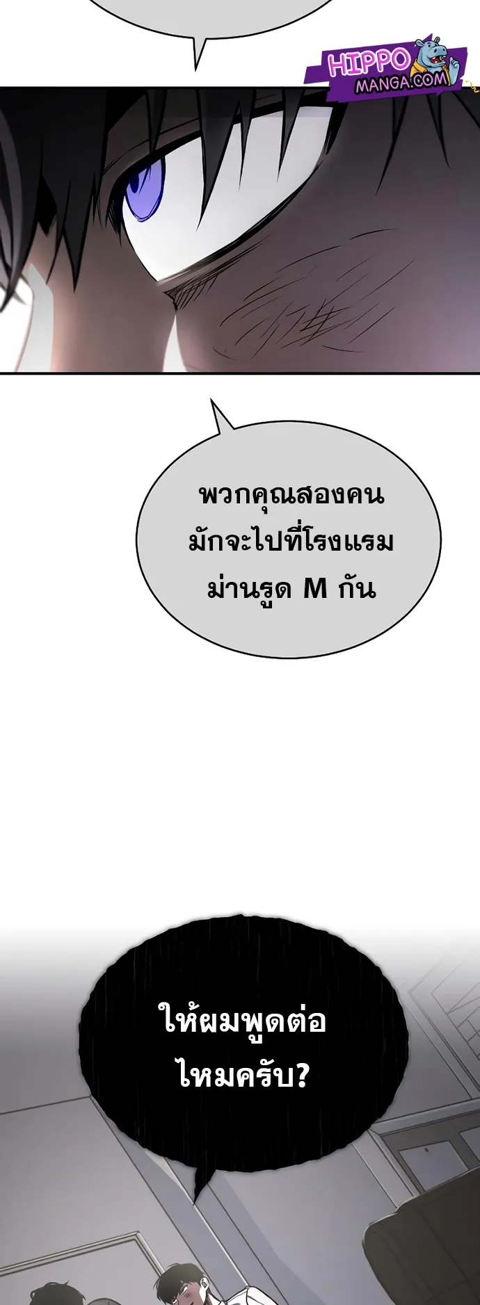 Devil Returns To School Days ตอนที่ 4 หน้า 34