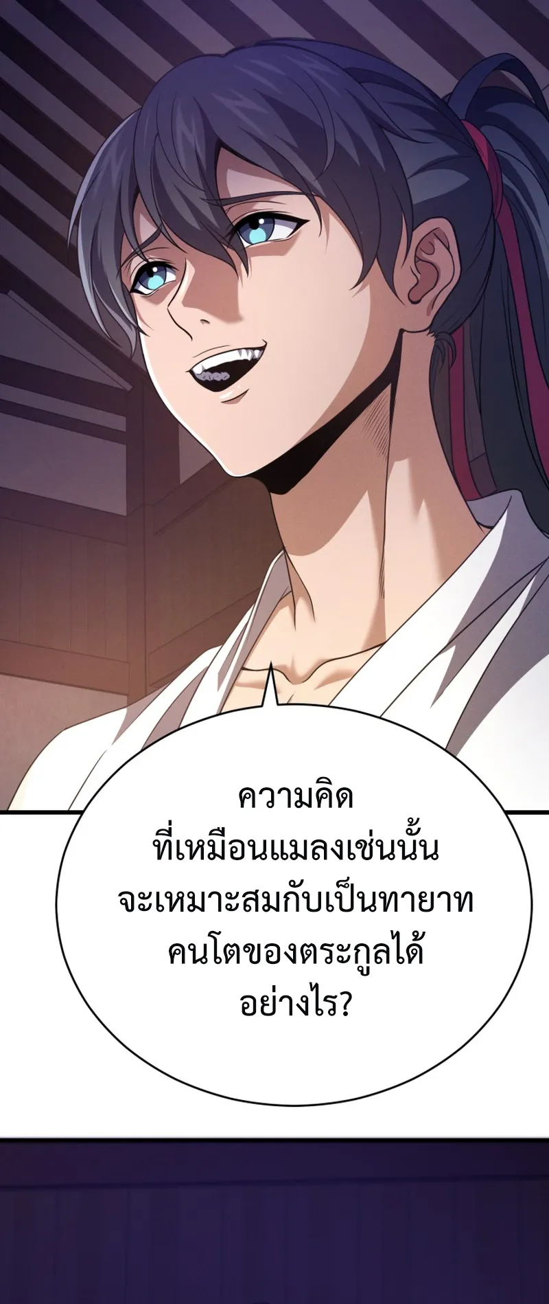 Reincarnated of Battle God ตอนที่ 3 หน้า 70