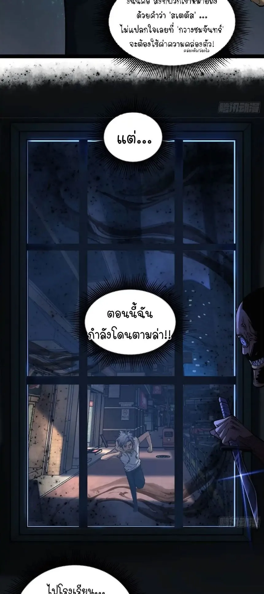 Gatekeeper of the Boundless Worlds ตอนที่ 5 หน้า 9