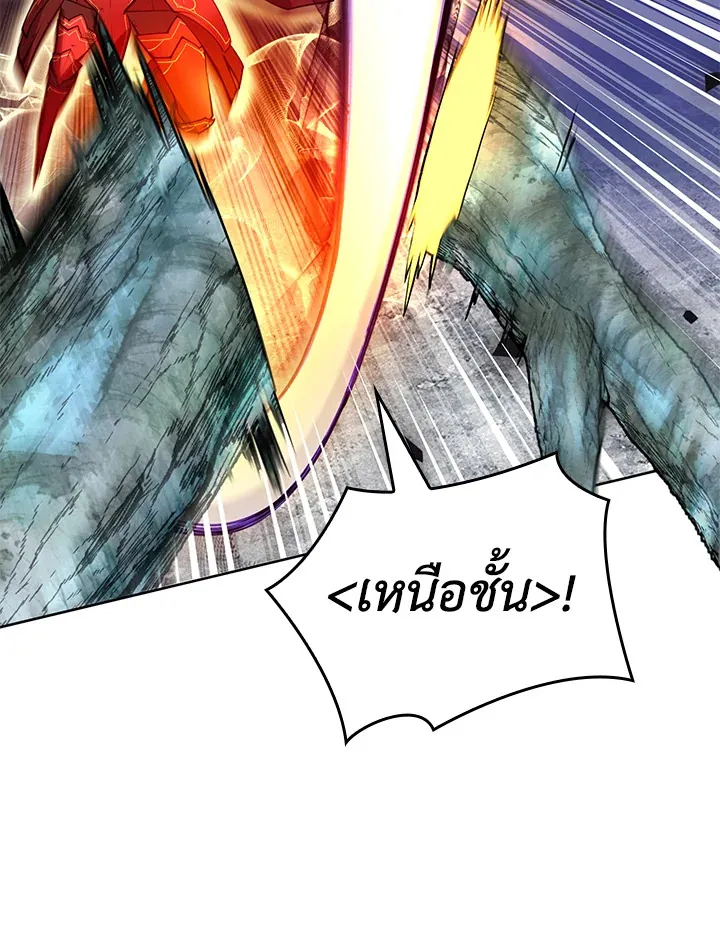 Overgeared ตอนที่ 253 หน้า 114