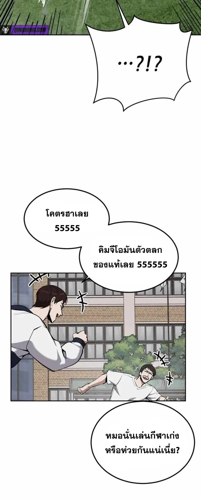 Resurrection Boy ตอนที่ 17 หน้า 12