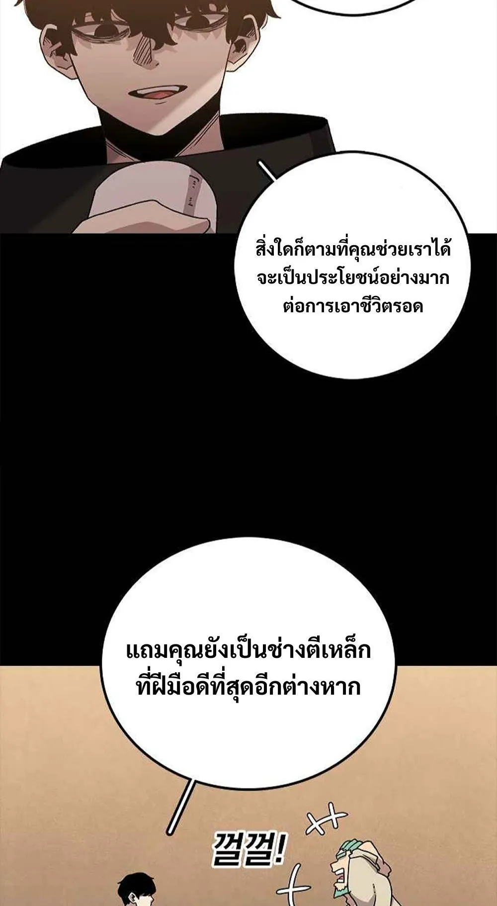The House Without Time ตอนที่ 12 หน้า 34