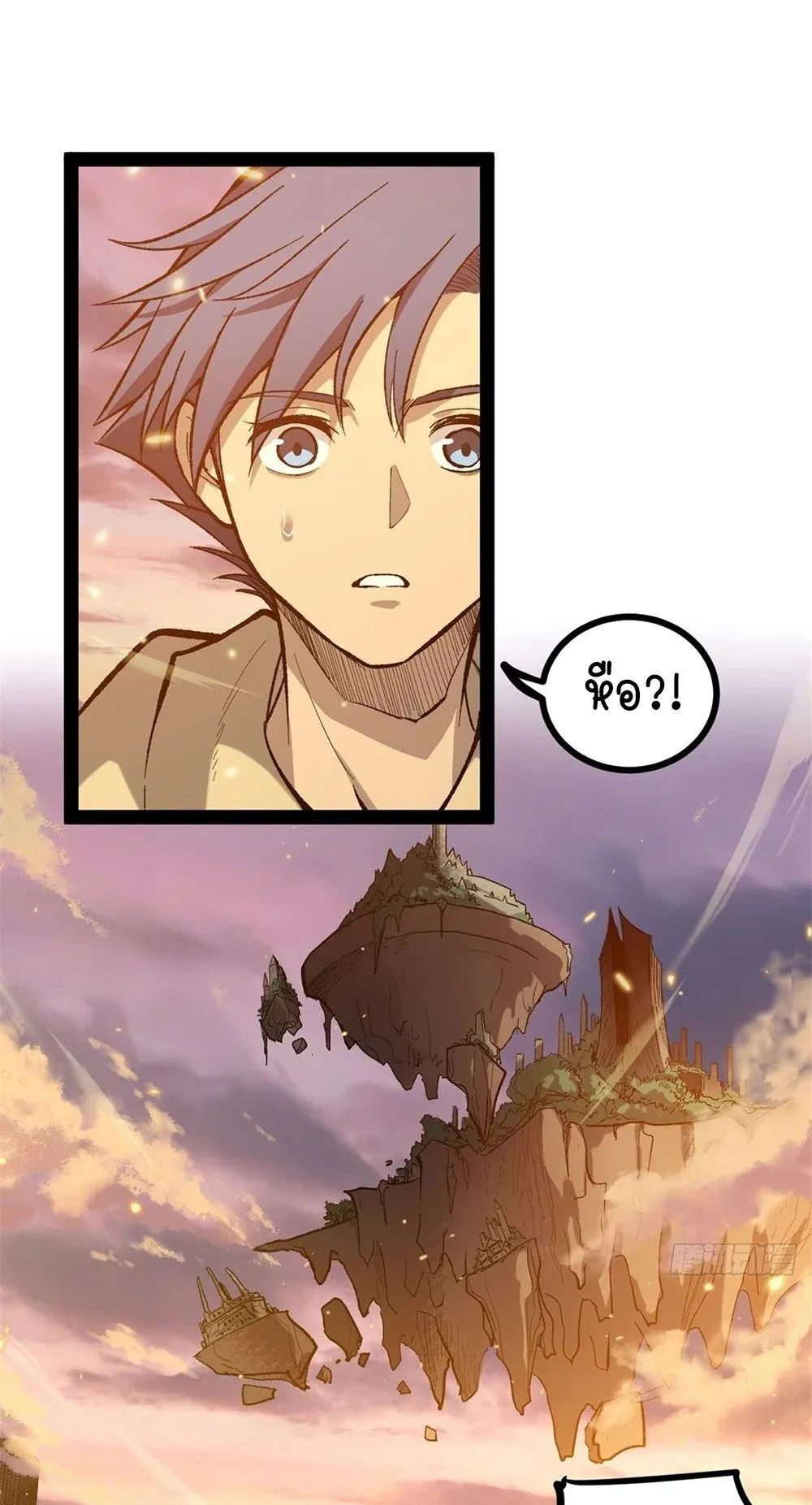 Gatekeeper of the Boundless Worlds ตอนที่ 58 หน้า 8