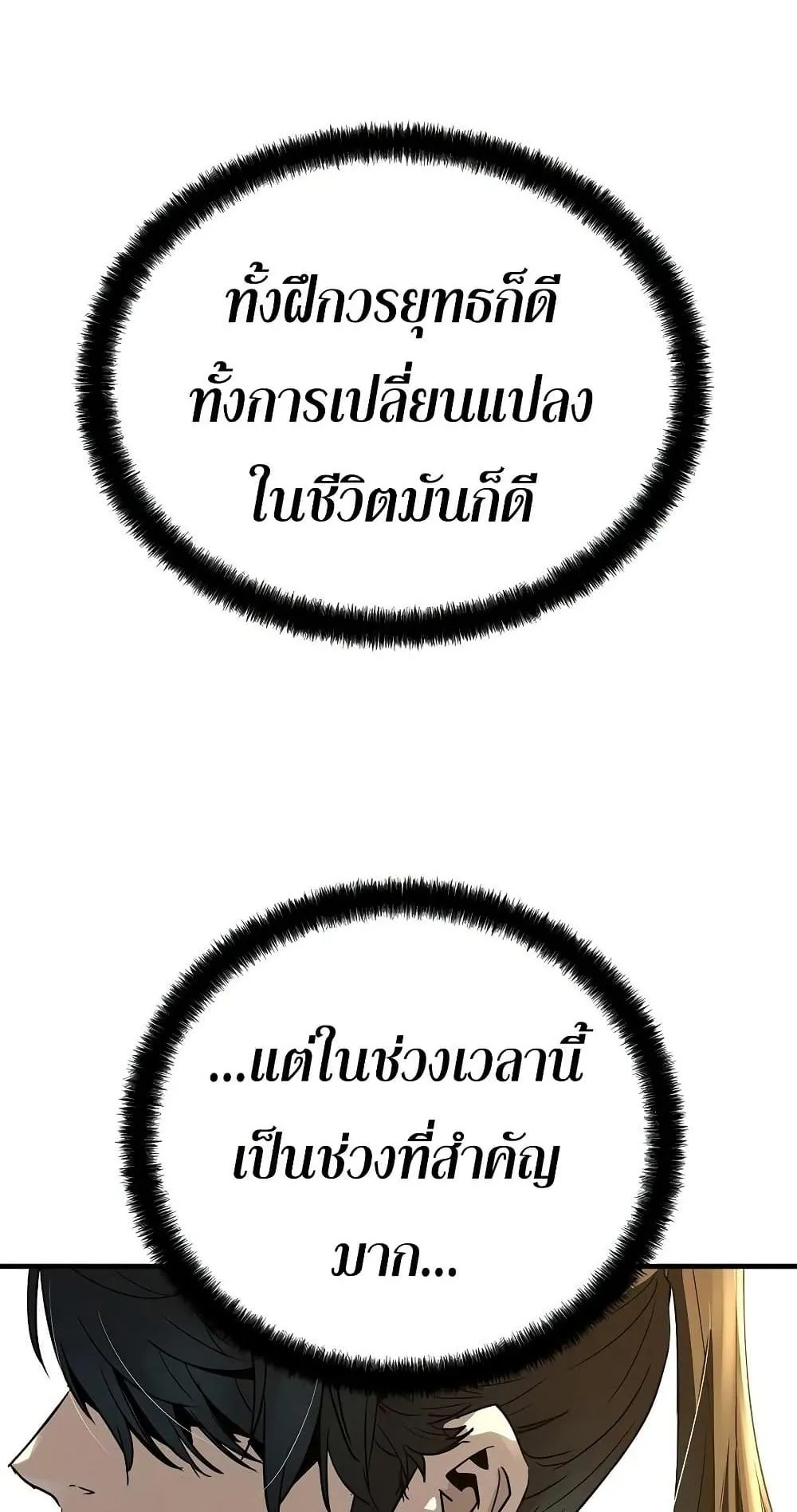 Absolute Regression ตอนที่ 107 หน้า 99