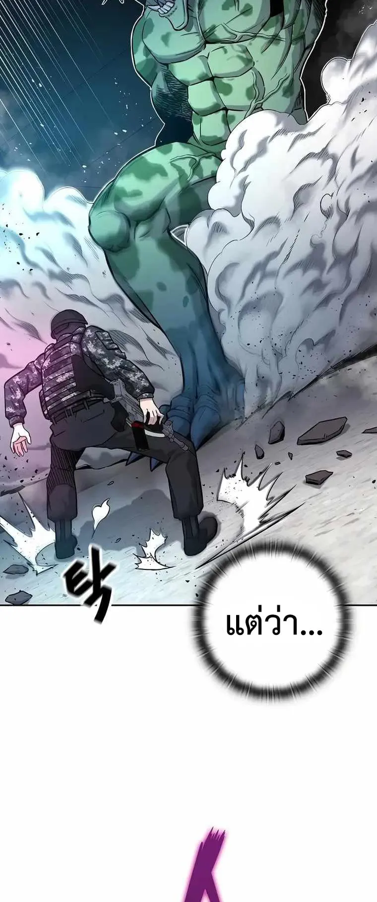 The Dark Mage’s Return to Enlistment ตอนที่ 11 หน้า 10