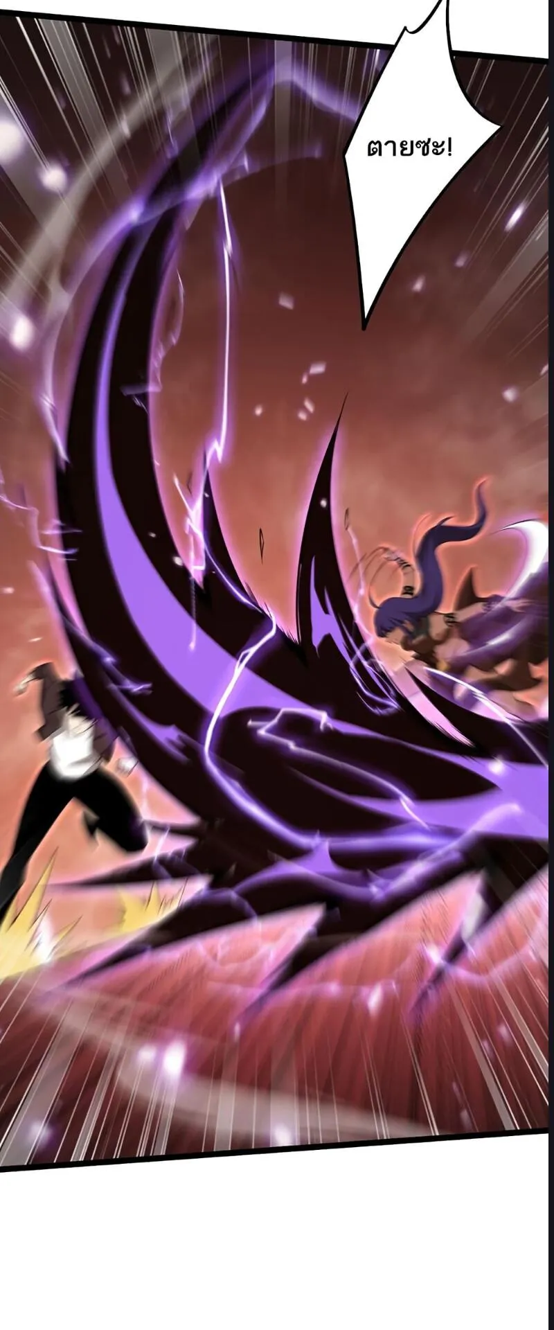 Maxed Strength Necromancer ตอนที่ 10 หน้า 17