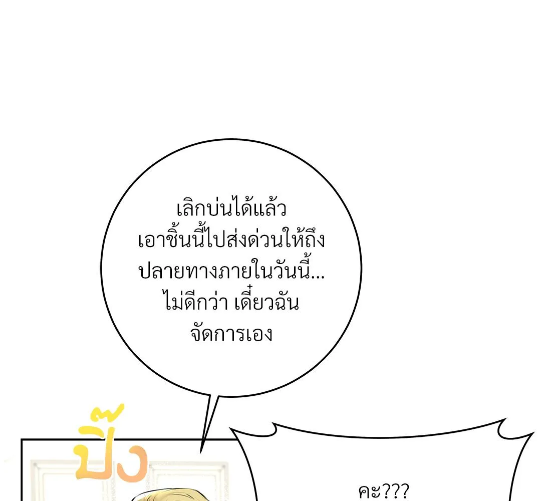 CAMBOY BUNNY (R+) ตอนที่ 6 หน้า 105