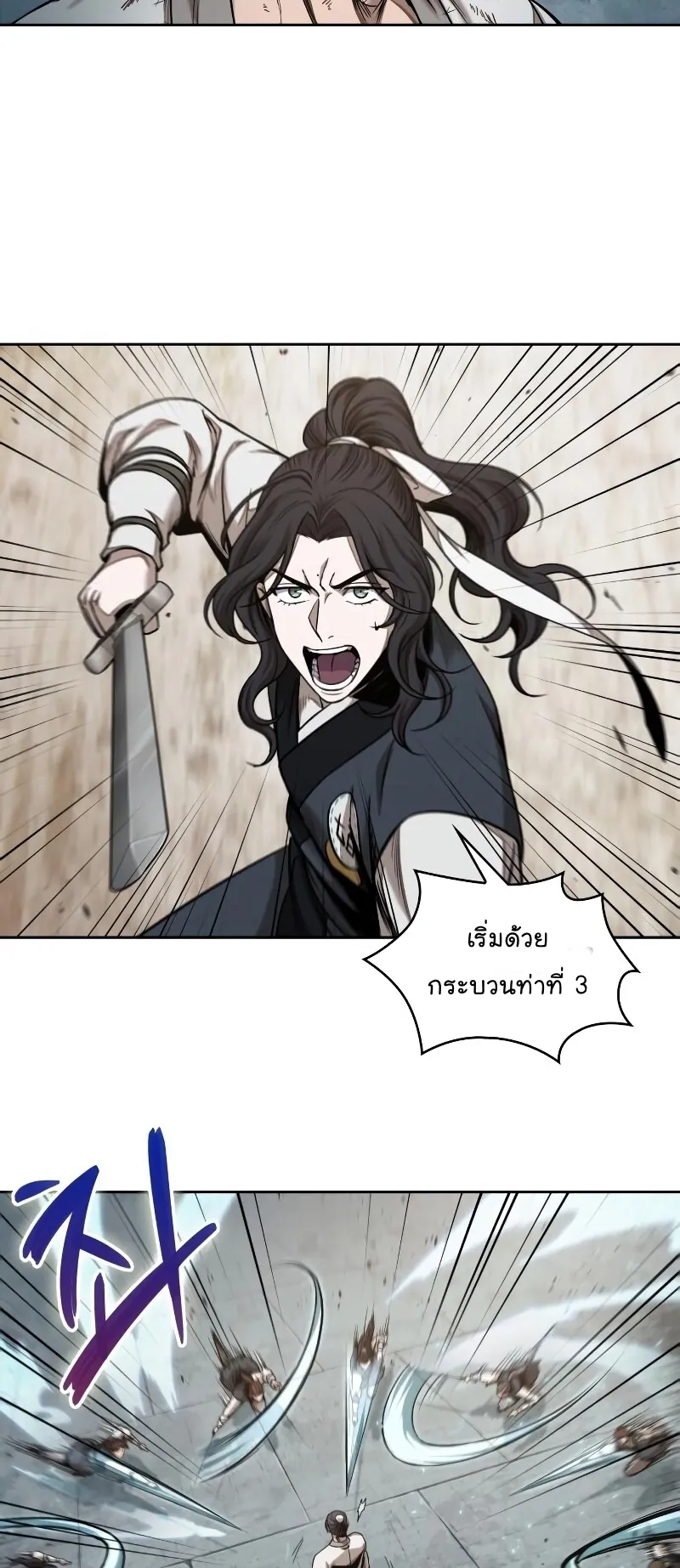 Nano Machine Chapter 64 หน้า 20