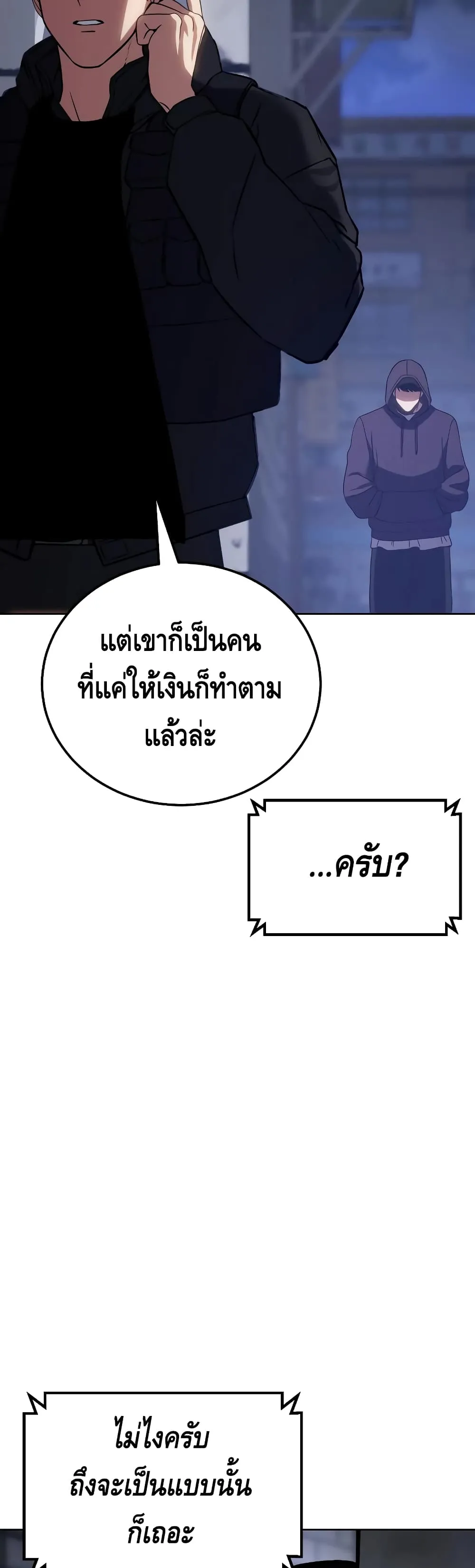Baek XX ตอนที่ 11 หน้า 96