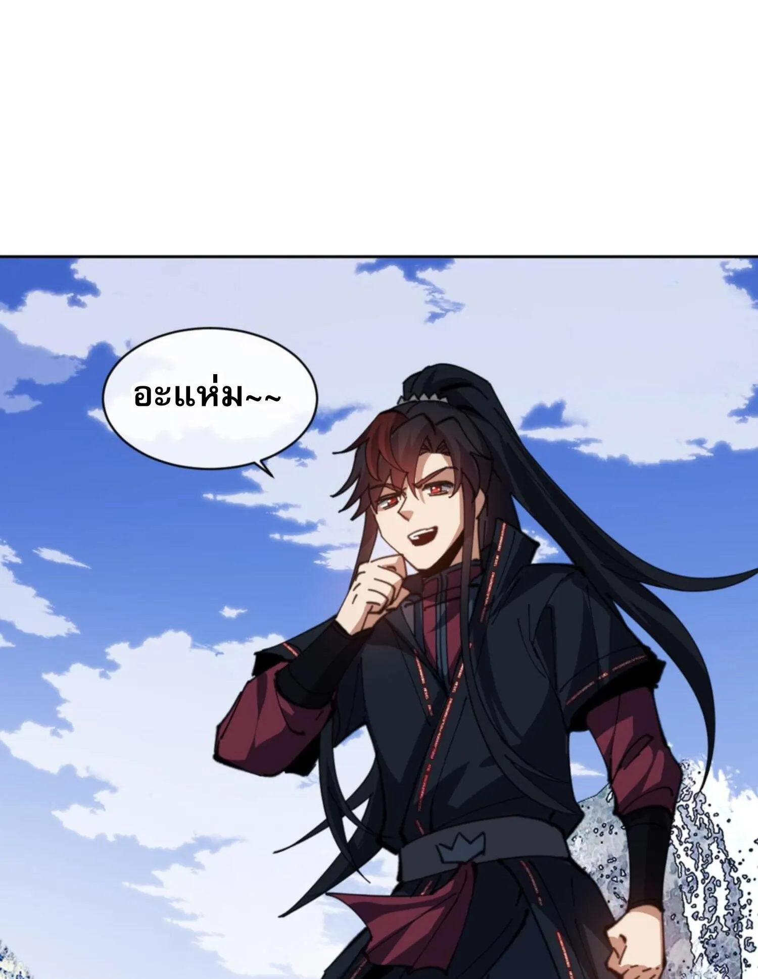 Devious Son of Heaven ตอนที่ 58 หน้า 62