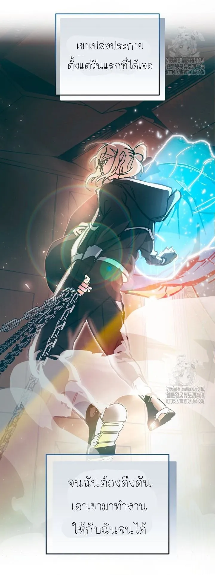 I Became a Civil Servant in a Magical World ตอนที่ 28 หน้า 22