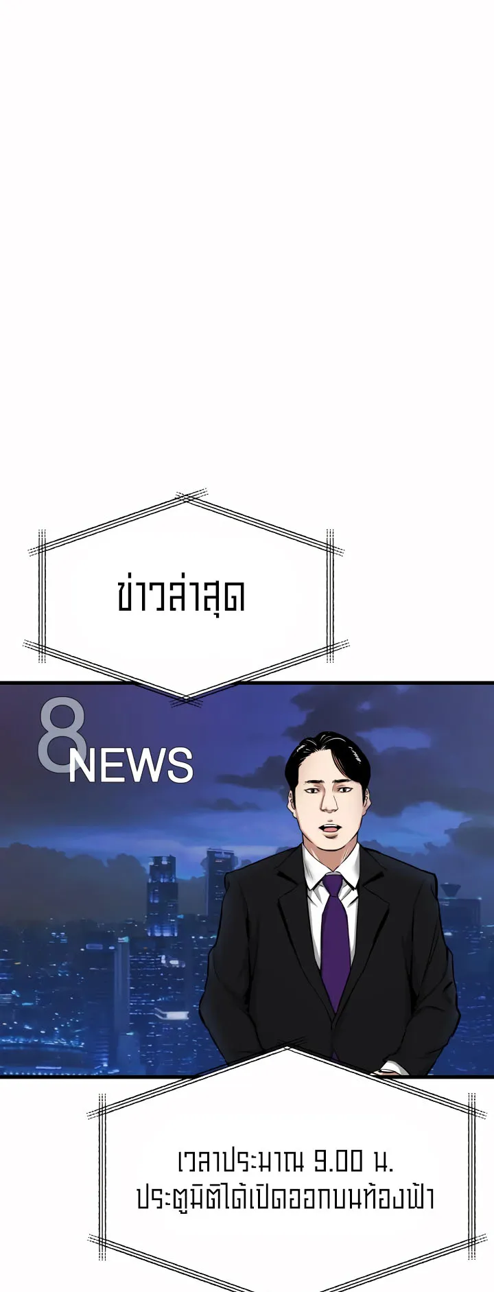 Han Dae Sung Returned From Hell ตอนที่ 2 หน้า 7