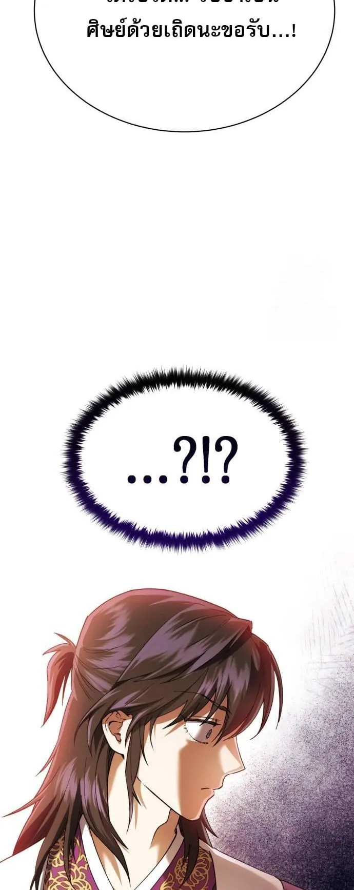 The Heavenly Demon Wants a Quiet Life ตอนที่ 7 หน้า 6