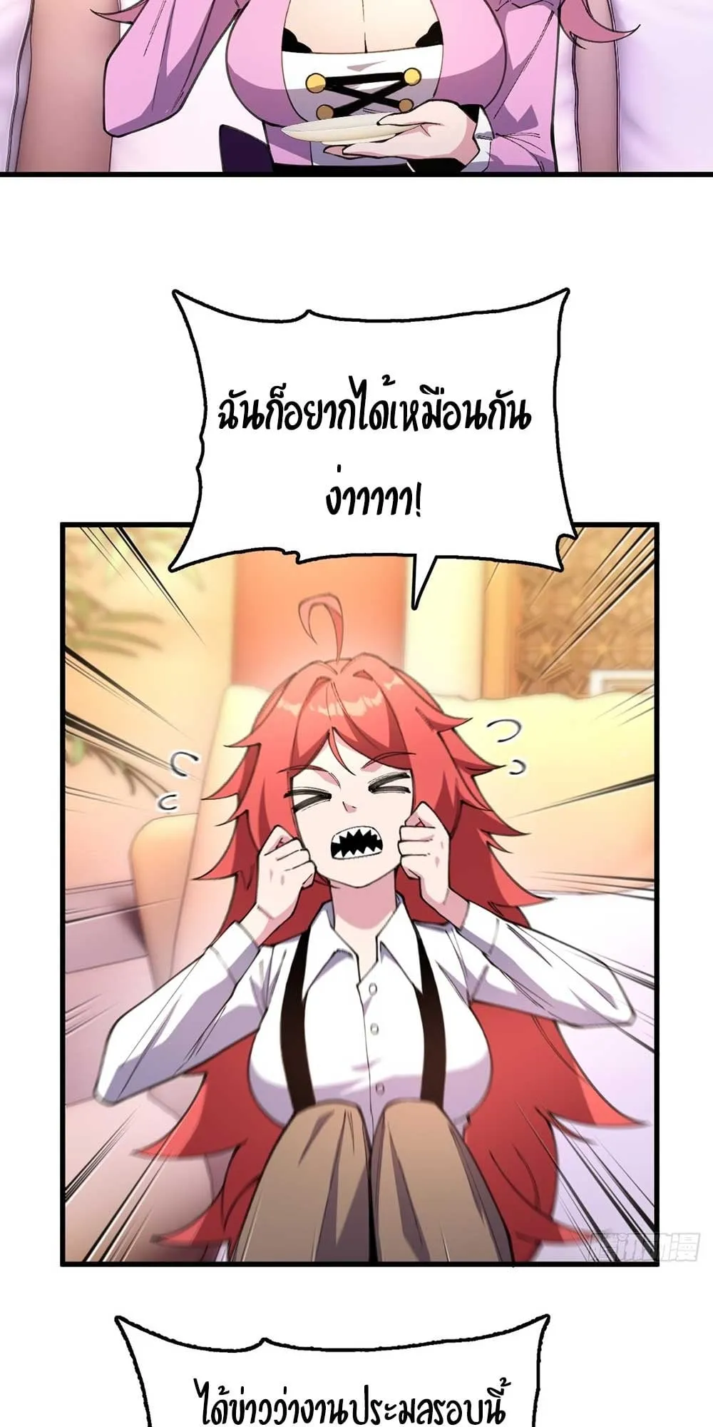 Goddess Evolution ตอนที่ 9 หน้า 72