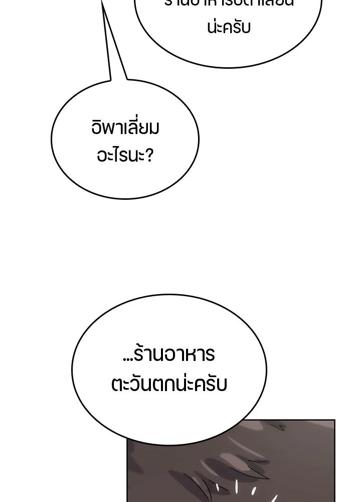 Healing Life Through Camping In Another World ตอนที่ 2 หน้า 127