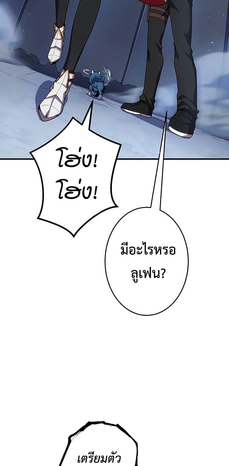 The God-Slaying Copycat ตอนที่ 13 หน้า 63