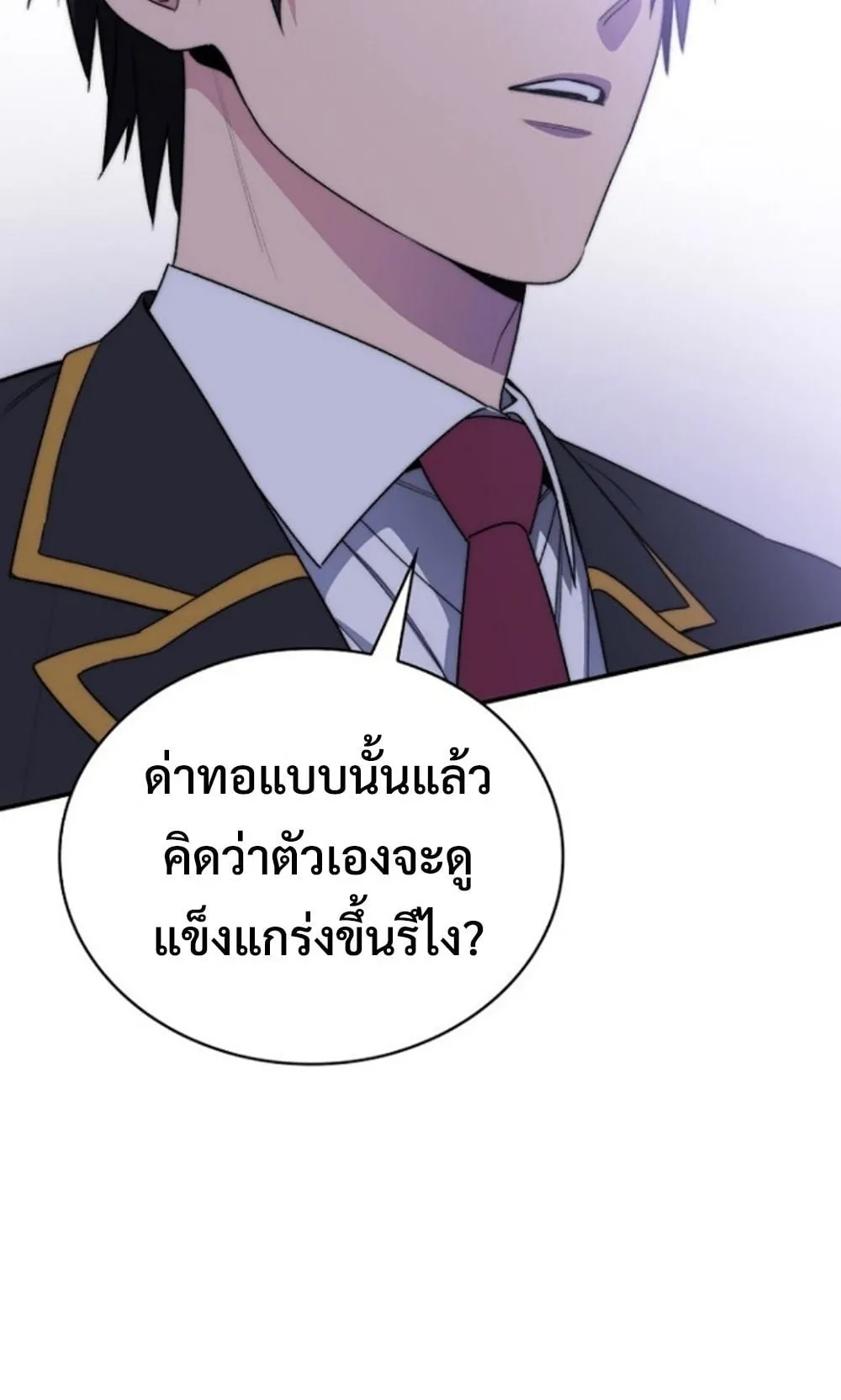 The 18-Year Old Demon King ตอนที่ 1 หน้า 222