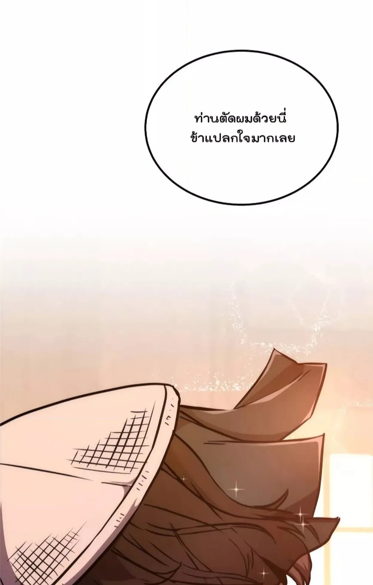 Millennium Spinning ตอนที่ 44 หน้า 50