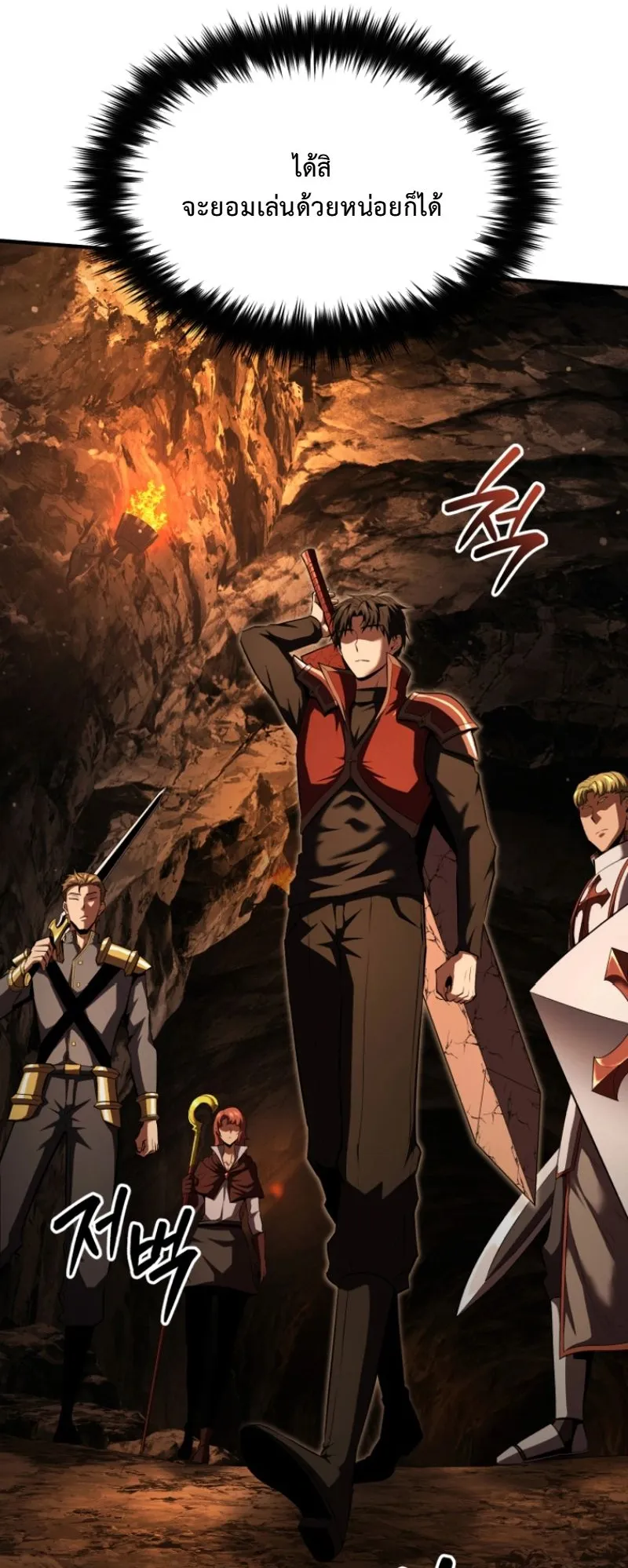 The Return of the Unrivaled Genius Ranker ตอนที่ 11 หน้า 22